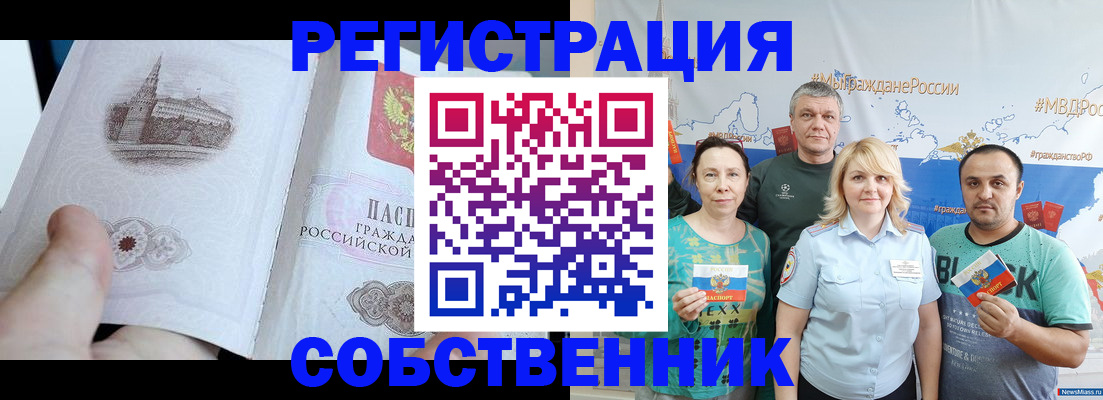 прописка поиск в Трёхгорном