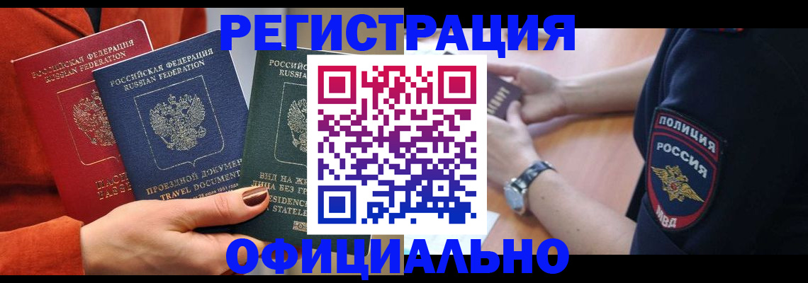 прописка поиск в Трёхгорном