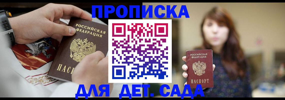 регистрация в Трёхгорном