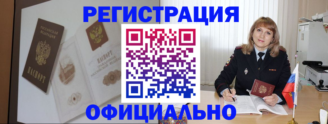 регистрация для дет. сада в Трёхгорном