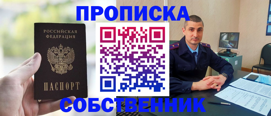 временная регистрация адрес в Трёхгорном