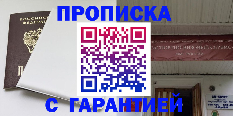 где прописаться в Трёхгорном