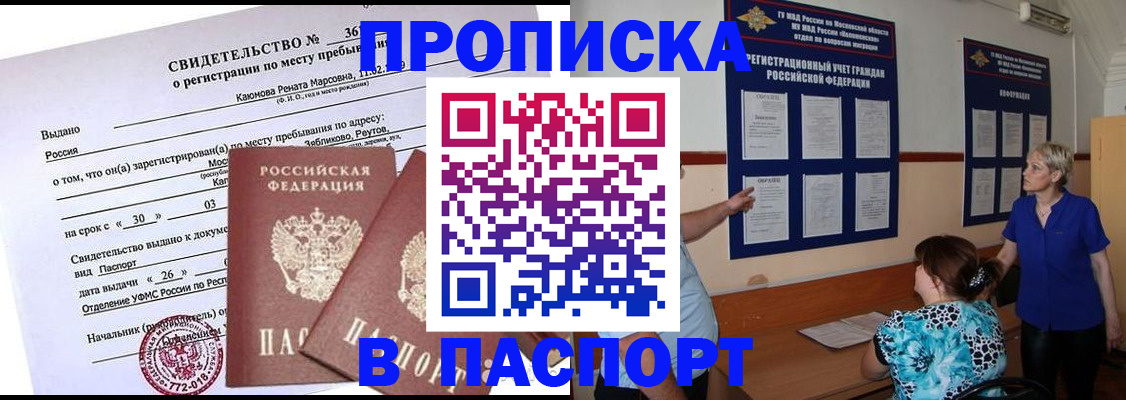 временная регистрация адрес в Трёхгорном