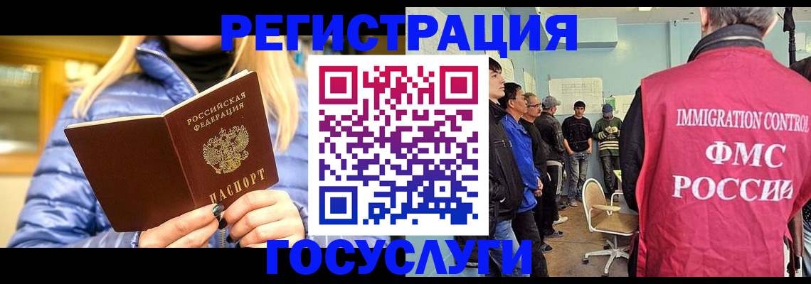 временная прописка в Трёхгорном