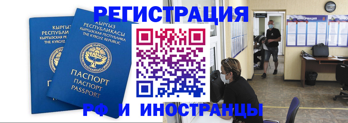 временная регистрация поиск в Трёхгорном