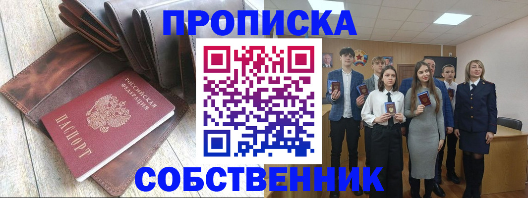 прописка для кредита в Трёхгорном