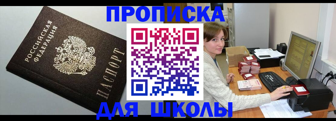 временная регистрация недорого в Трёхгорном